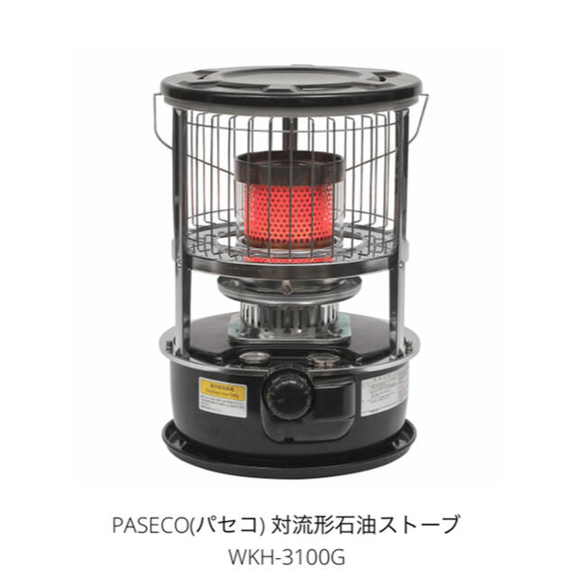 即日発送可能 PASECO パセコ WKH-3100G ブラック　未開封 1