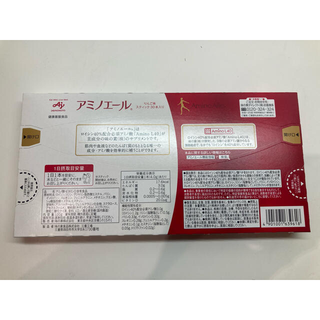 味の素(アジノモト)のアミノエール AJINOMOTO 食品/飲料/酒の健康食品(アミノ酸)の商品写真