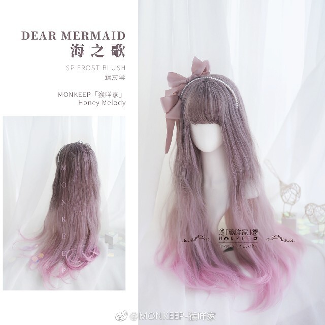 Monkeep 海之歌 海の歌 DEAR MERMAID  ウィッグ