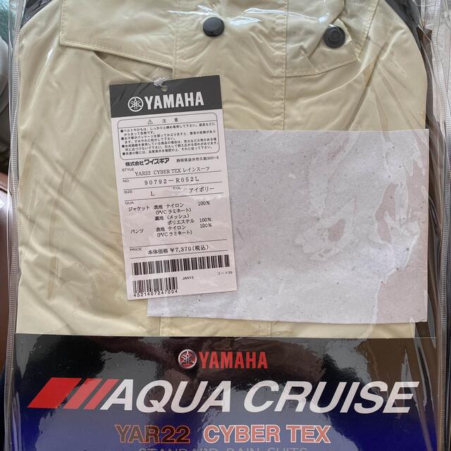 YAMAHA YAR22 CYBER TEXレインスーツ