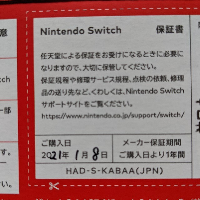 Nintendo Switch 本体ネオンブルー　任天堂スイッチ