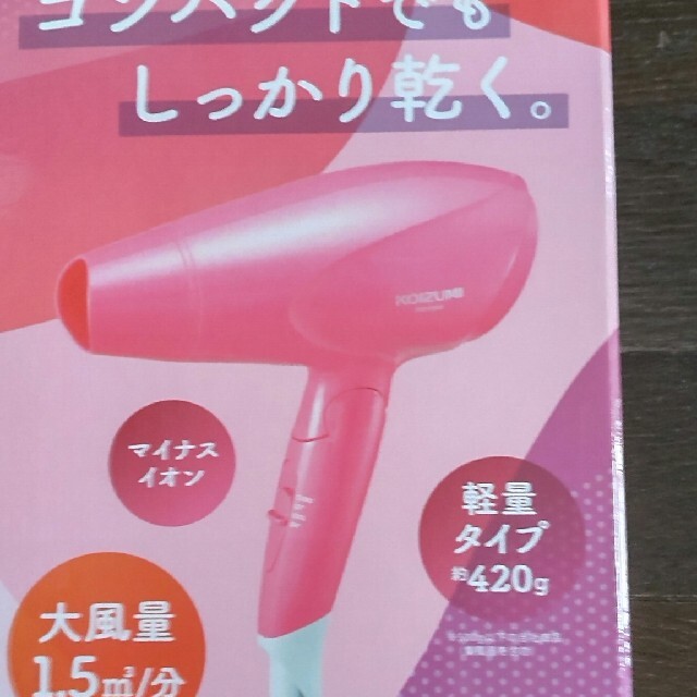 KOIZUMI(コイズミ)のヘアドライヤー スマホ/家電/カメラの美容/健康(ドライヤー)の商品写真