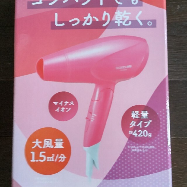 KOIZUMI(コイズミ)のヘアドライヤー スマホ/家電/カメラの美容/健康(ドライヤー)の商品写真