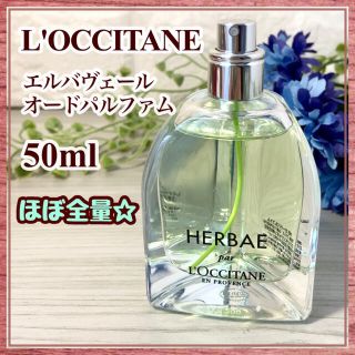 ロクシタン(L'OCCITANE)のL'OCCITANE ロクシタン　エルバヴェール オードパルファム　50ml(香水(女性用))