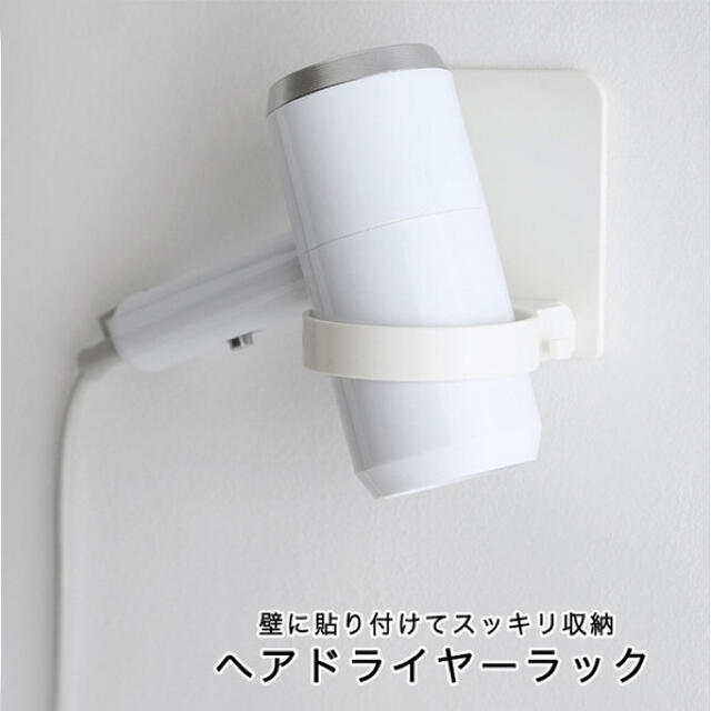 ドライヤー ドライヤーホルダー 洗面所 脱衣所 ドライヤーラック ドライヤー収納の通販 By Chanzu Choice ラクマ ドライヤー ドライヤーホルダー 洗面所 脱衣所 ドライヤーラック ドライヤー収納の通販 By Chanzu Choice ラクマ