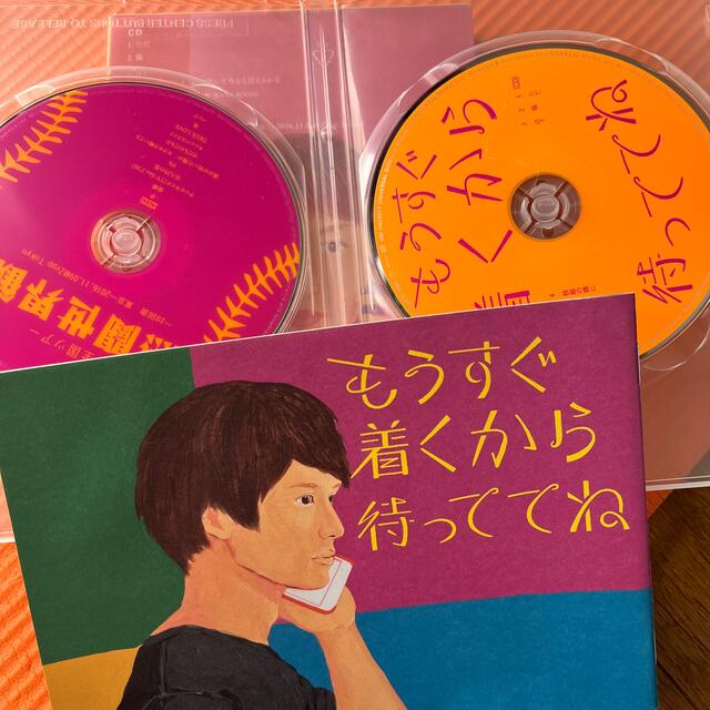 クリープハイプ　もうすぐ着くから待っててね エンタメ/ホビーのCD(ポップス/ロック(邦楽))の商品写真