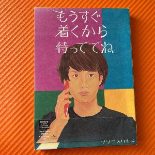 クリープハイプ　もうすぐ着くから待っててね(ポップス/ロック(邦楽))