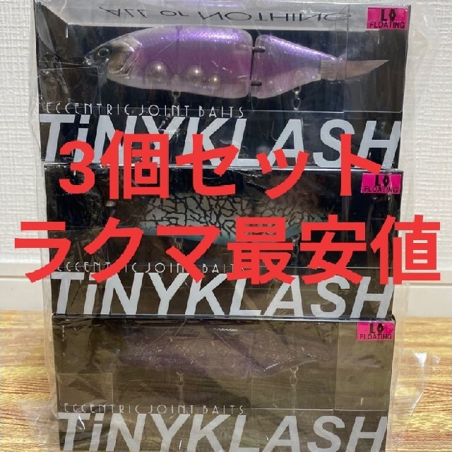 限定商品】タイニークラッシュ3個セット 最も 18720円引き www.toyotec.com
