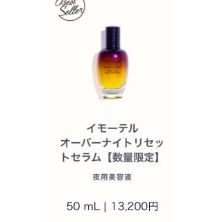 ロクシタン(L'OCCITANE)のロクシタン(美容液)