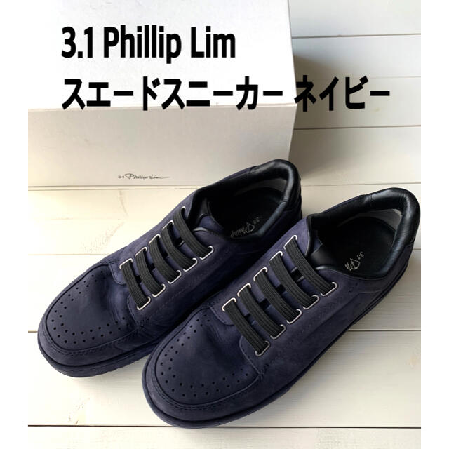 【定価約7万円】3.1 Phillip Lim スエード レザー スニーカー