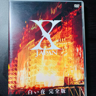 X JAPAN 白い夜　完全版 DVD　美品‼️(ミュージック)
