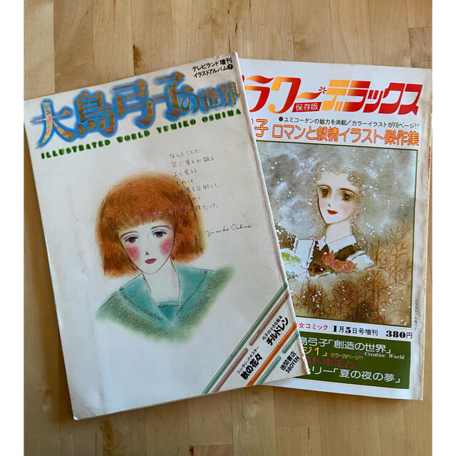 大島弓子 大島弓子の世界 フラワーデラックスの通販 By トッカーナ S Shop ラクマ 大島弓子 大島弓子の世界 フラワーデラックスの通販 By トッカーナ S Shop ラクマ