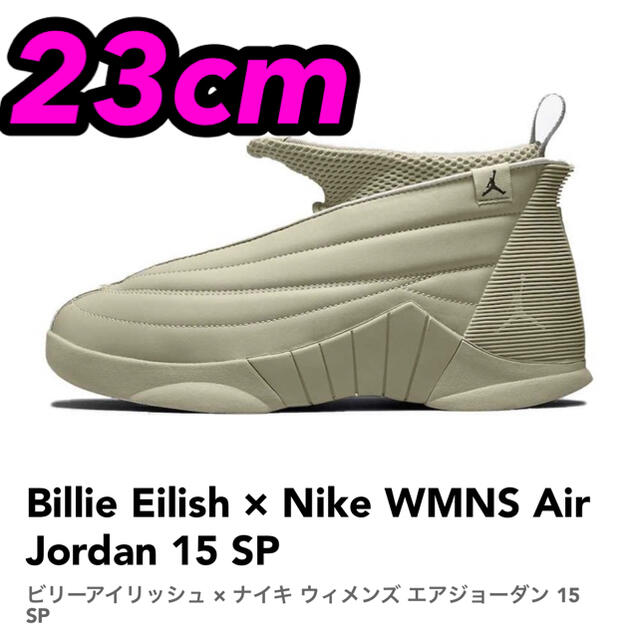 Billie Eilish × Nike WMNS Air Jordan15 スニーカー