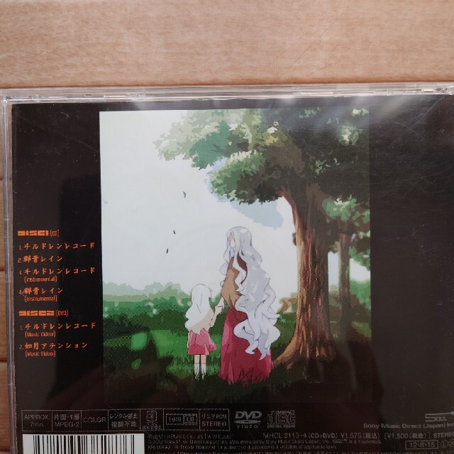 チルドレンレコード エンタメ/ホビーのCD(ポップス/ロック(邦楽))の商品写真