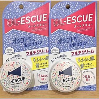 ロゼット(Rosette)のロゼット オーレスキュー マルチクリーム  2点セット 未使用 未開封品(フェイスクリーム)