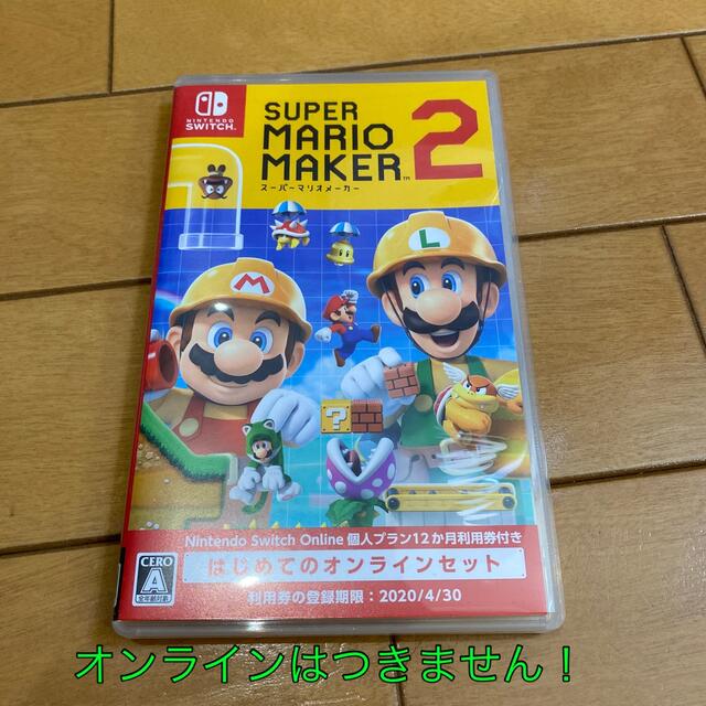 スーパーマリオメーカー2 Switch