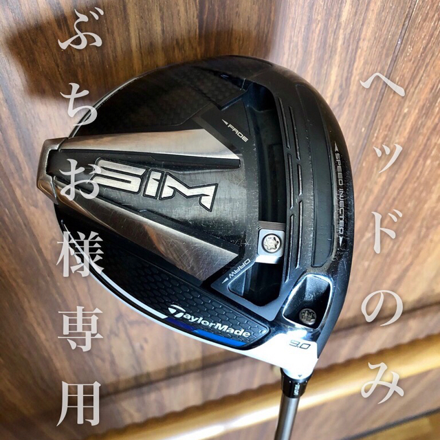 テーラーメイド／TaylorMade SIM 9度