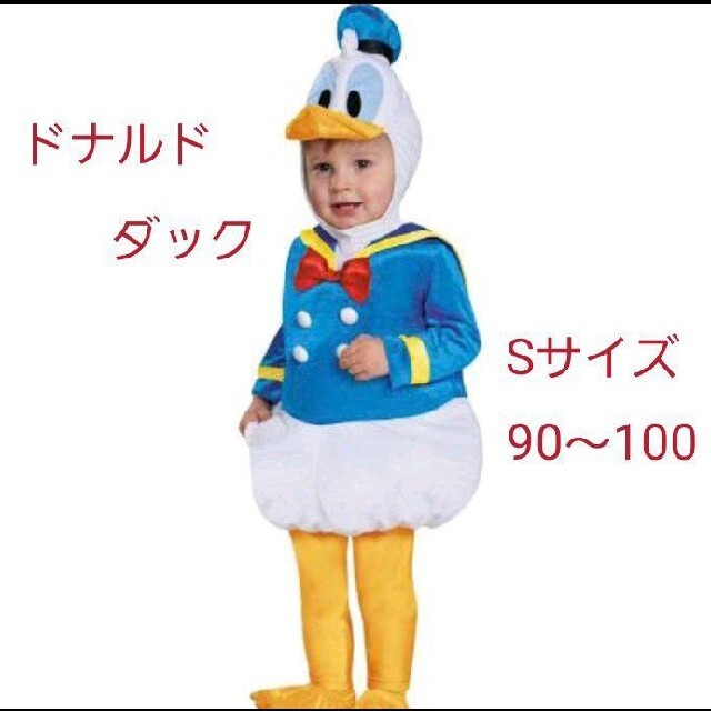 新品未使用 ドナルド コスプレ 子ども用
