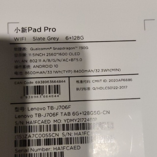 【新品】Lenovo XiaoXin Pad Pro 128GB ケースつき！ 2