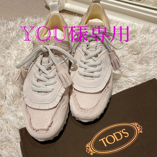 TOD'S(トッズ)の引越しの為お値下げ⭐︎未使用⭐︎トッズ　レザー　フリンジスニーカー　37 レディースの靴/シューズ(スニーカー)の商品写真