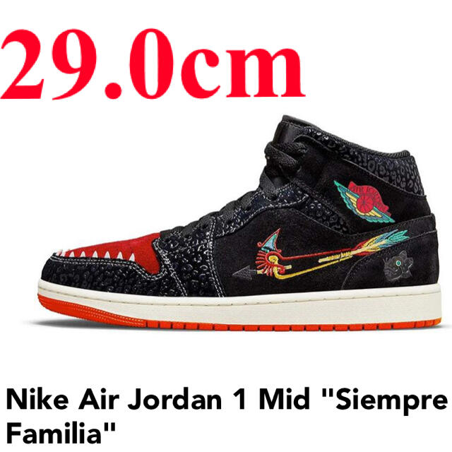 Nike Air Jordan 1 Mid "Siempre Familia"