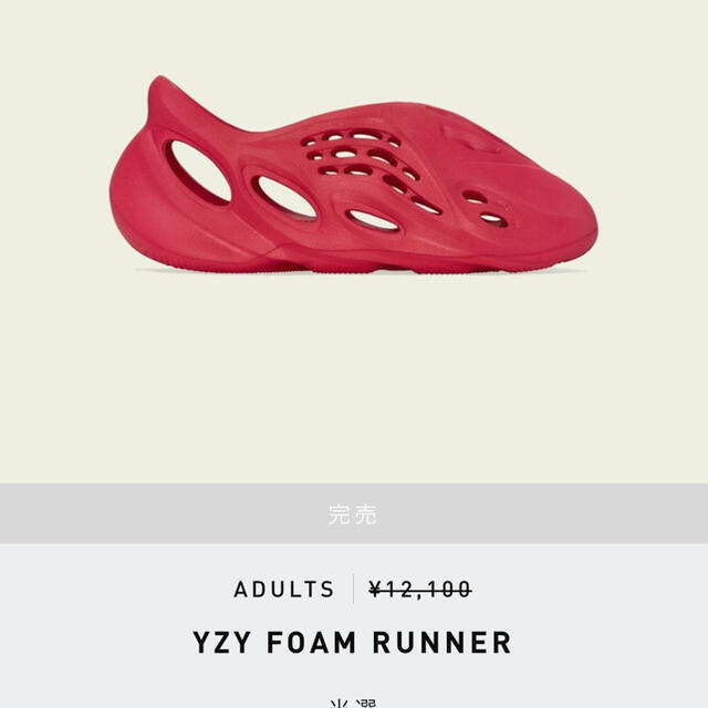 YEEZY Foam Runner Vermilion 27.5cm