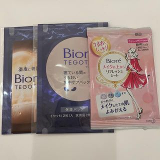 ビオレ(Biore)のBiore お試しセット(サンプル/トライアルキット)