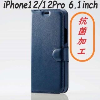 エレコム(ELECOM)のiPhone 12/12Pro 手帳型ケース UltraSlim (ネイビー)(iPhoneケース)