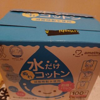 滅菌精製コットン(その他)