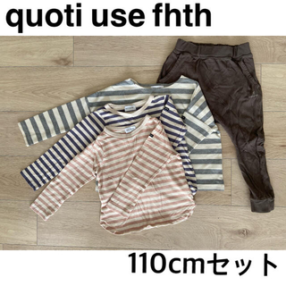 フィス(FITH)のquoti use fhth♡110cm4点セット(Tシャツ/カットソー)