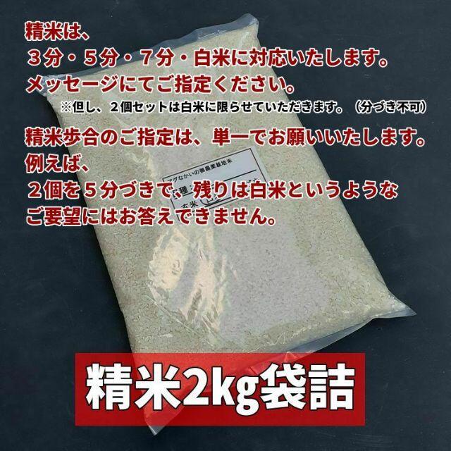 【2kg小分け・選べる無農薬米】令和3年産 無農薬栽培米 [精米] 2kg７個