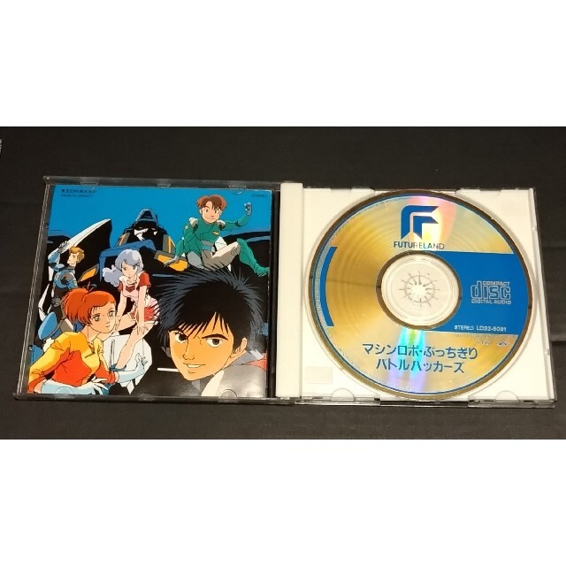 94%以上節約 廃盤 マシンロボ ぶっちぎりバトルハッカーズ CD confmax