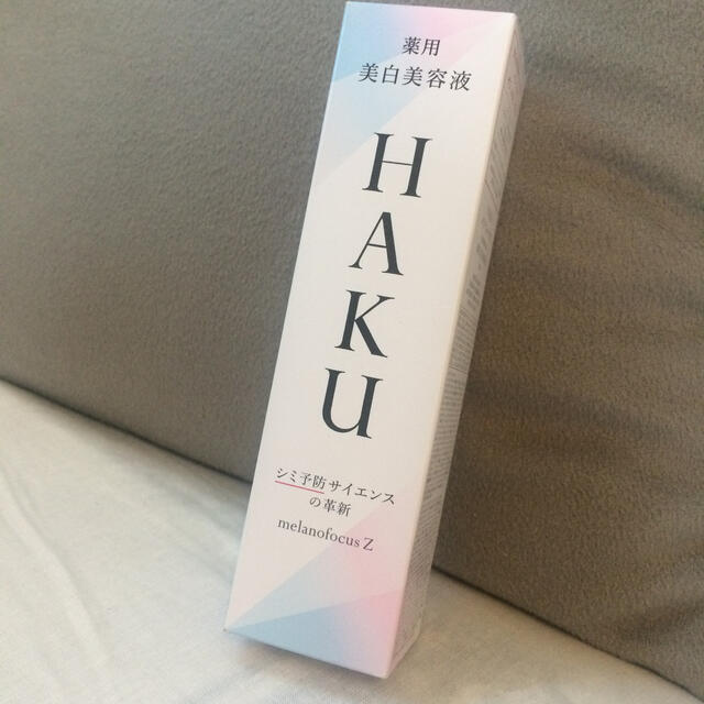 安い 本店 新品未使用HAKU(ハク) 人気透明感白い美白美容液の 