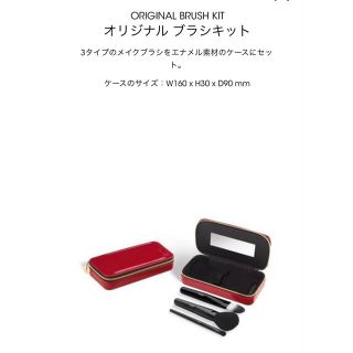 イヴサンローランボーテ(Yves Saint Laurent Beaute)のYSL ブラシセット(その他)