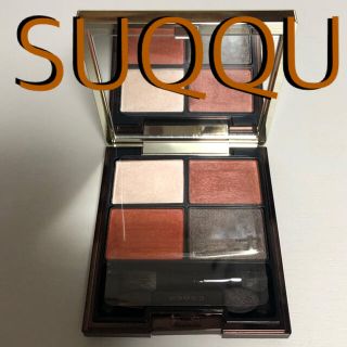 SUQQU　スック　デザイニングカラーアイズ 118 朱夏