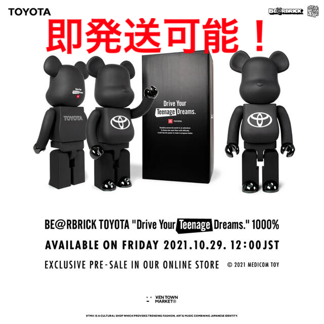 新品未開封BE@RBRICK TOYOTA 1000%