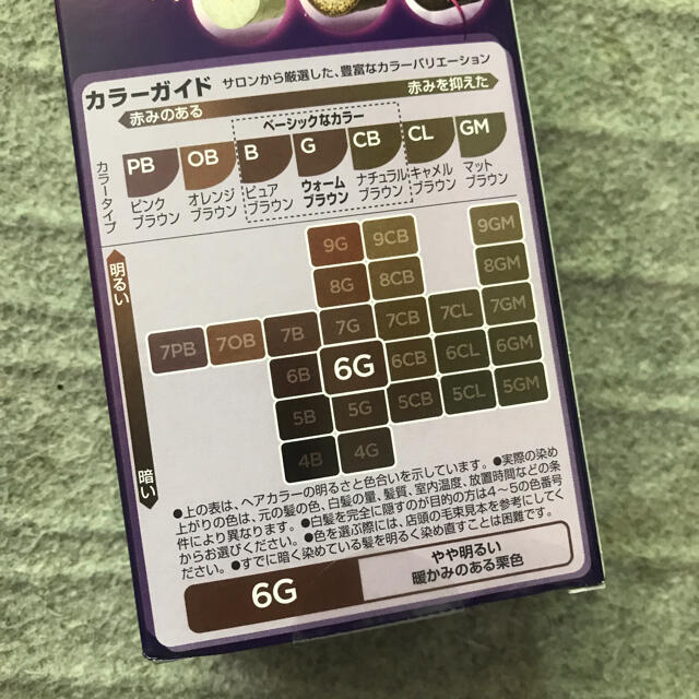 WELLA(ウエラ)のウエラトーン ツープラスワン クリームヘアカラーa 6G コスメ/美容のヘアケア/スタイリング(白髪染め)の商品写真