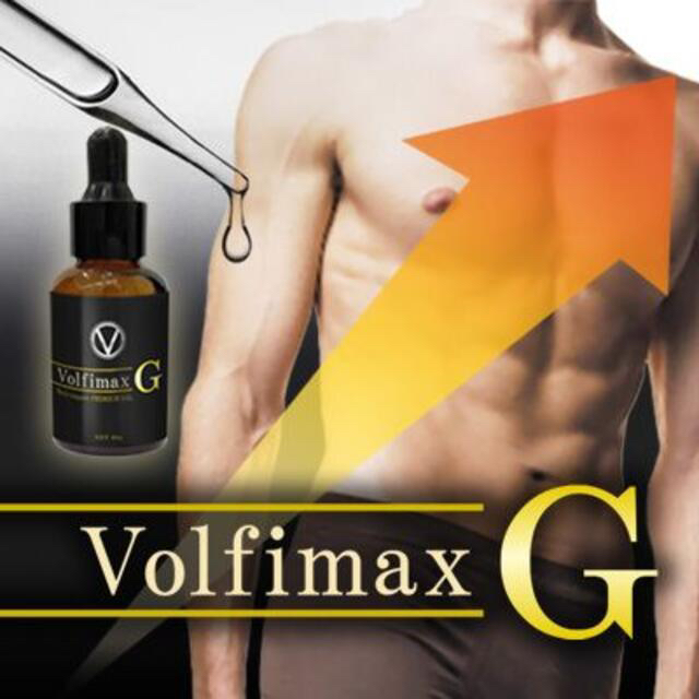 VolfimaxG(ボルフィマックスG)【男性用マッサージジェル】