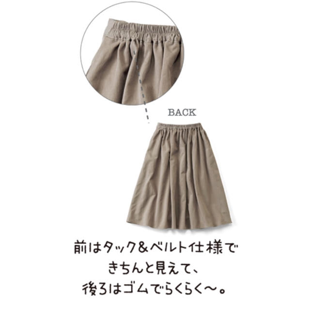 FELISSIMO(フェリシモ)の新品【ブラック】felissimo レディースのスカート(ひざ丈スカート)の商品写真