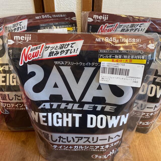 SAVAS ザバス アスリートウェイトダウン チョコレート風味 945g 3袋のサムネイル