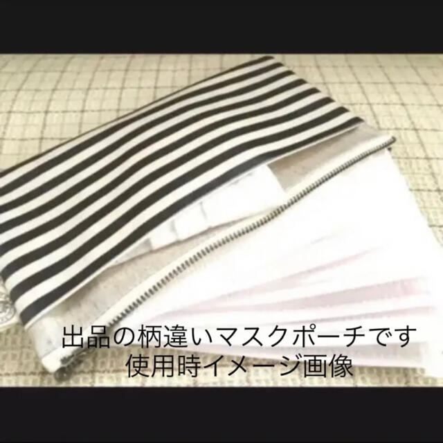 ☆使用中マスク保管ポケット付き☆マスクケース☆犬足跡🐾肉球 レディースのファッション小物(ポーチ)の商品写真