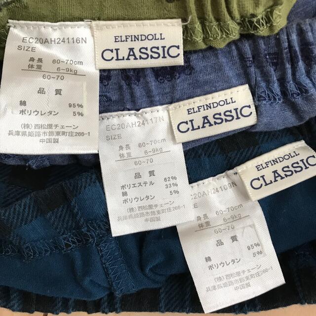西松屋(ニシマツヤ)の60-70 長ズボン３枚セット キッズ/ベビー/マタニティのベビー服(~85cm)(パンツ)の商品写真