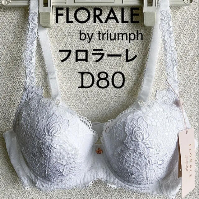 【新品タグ付】FLORALE／ワイルドローズ・D80（定価¥13,750）