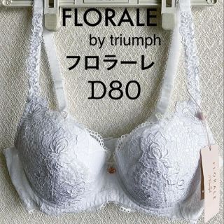 トリンプ(Triumph)の【新品タグ付】FLORALE／ワイルドローズ・D80（定価¥13,750）(ブラ)