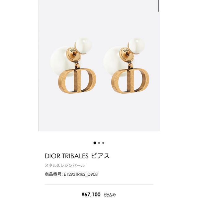 ピアス【美品】Dior TRIBALES ピアス