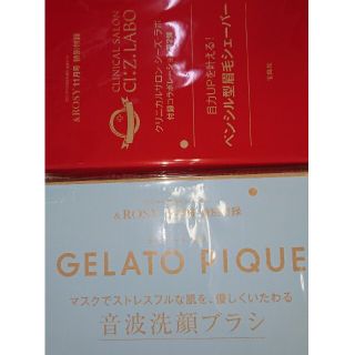 ジェラートピケ(gelato pique)のアンドロージー付録セット眉シェーバーとジェラートピケ音波洗顔ブラシ(フェイスケア/美顔器)