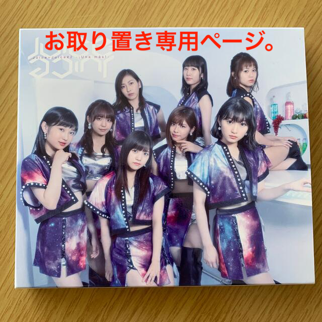 Juice＝Juice＃2 -！Una mas！-