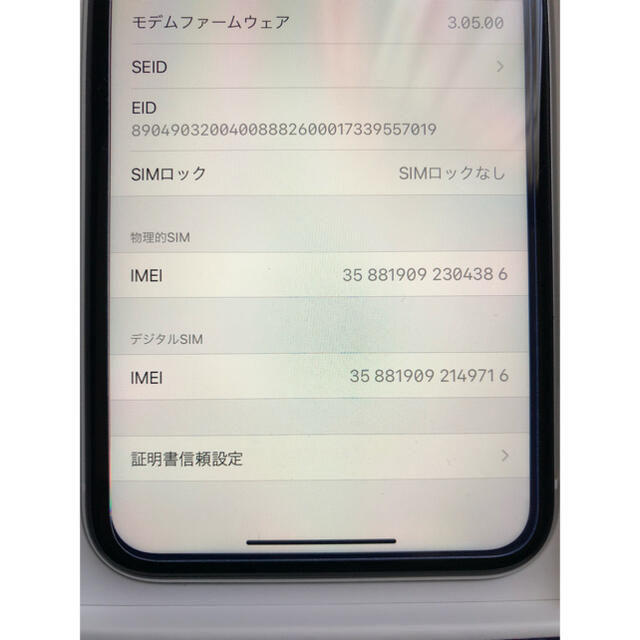 【週末特別値下げ】iPhoneXR 128GB ホワイトSIMフリー 7