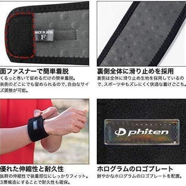 ファイテン phiten RAKUWAバンド メタックス 2枚入 ブラック スポーツ/アウトドアのトレーニング/エクササイズ(トレーニング用品)の商品写真