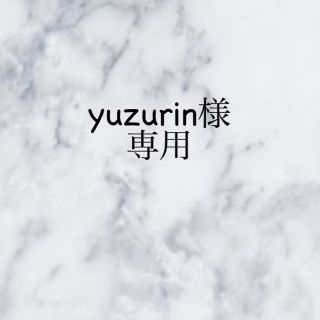 ハニーズ(HONEYS)のyuzurin様専用💕(ショッピング)